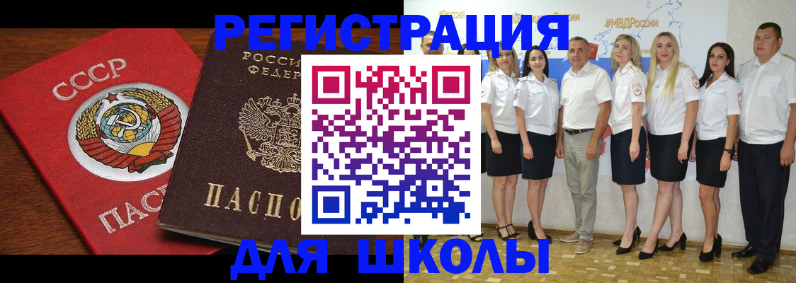 прописка для работы в Сибае